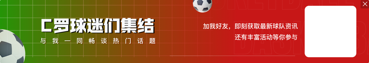C罗自称GOAT👀德保罗:不想引起争议,C罗是猛兽但梅西是艺术